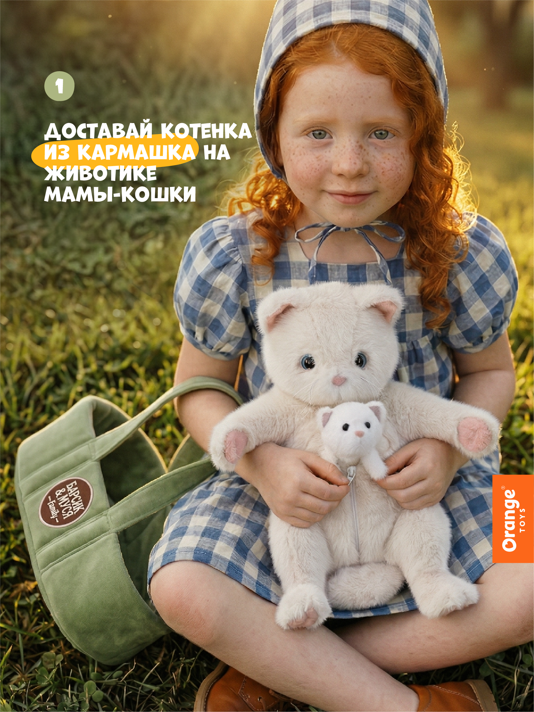Мягкая игрушка Orange Toys Кошечка Муся - фото 2