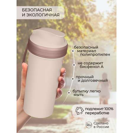 Бутылка Phibo 400 мл