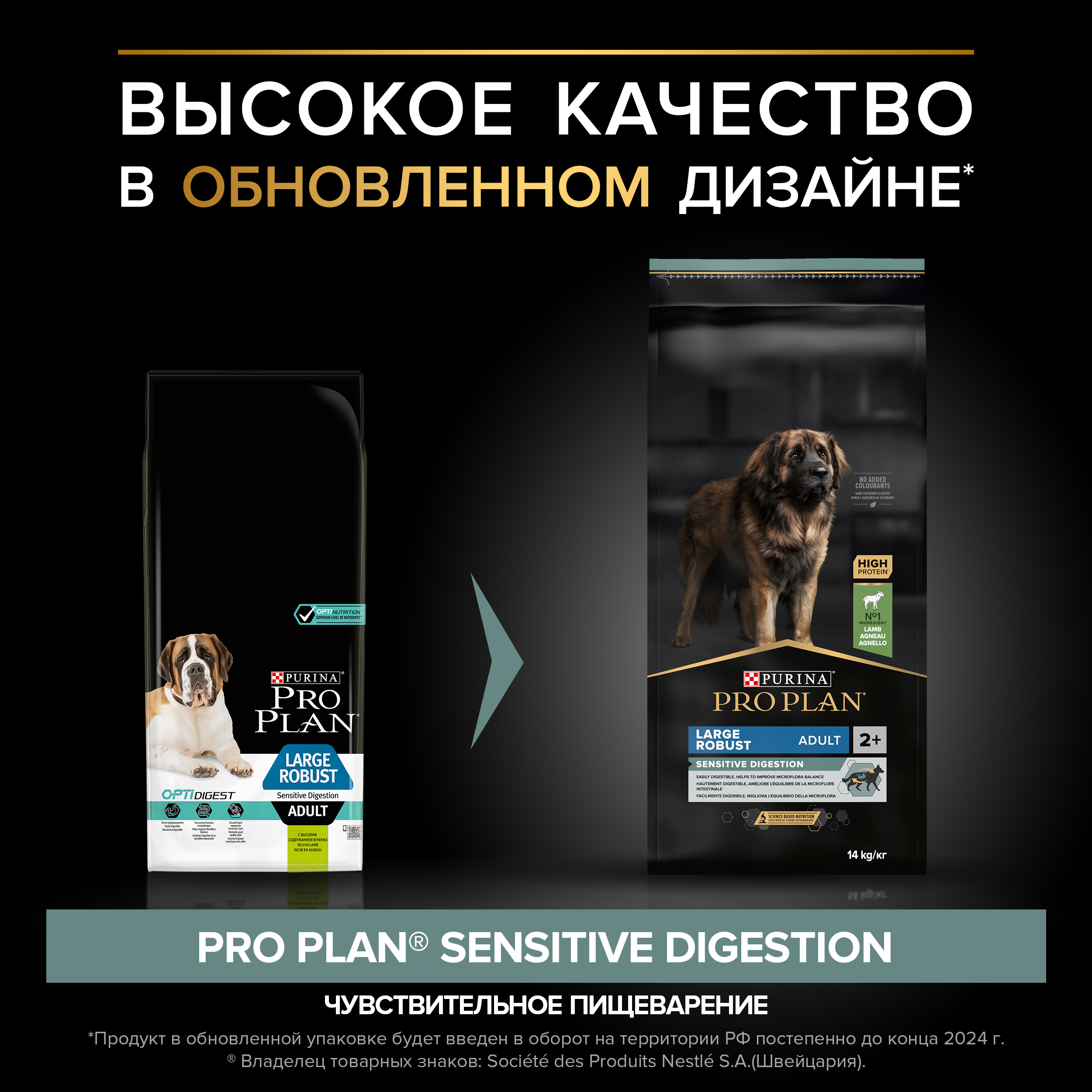 Корм сухой для собак PRO PLAN SENSITIVE DIGESTION 14 кг с ягненком для крупных пород - фото 3
