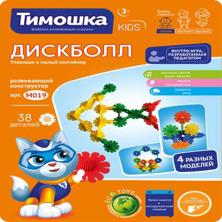 Конструктор ТИМОШКА Дискболл 38 дет.