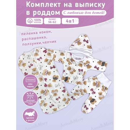 Комплект на выписку Anna Mary