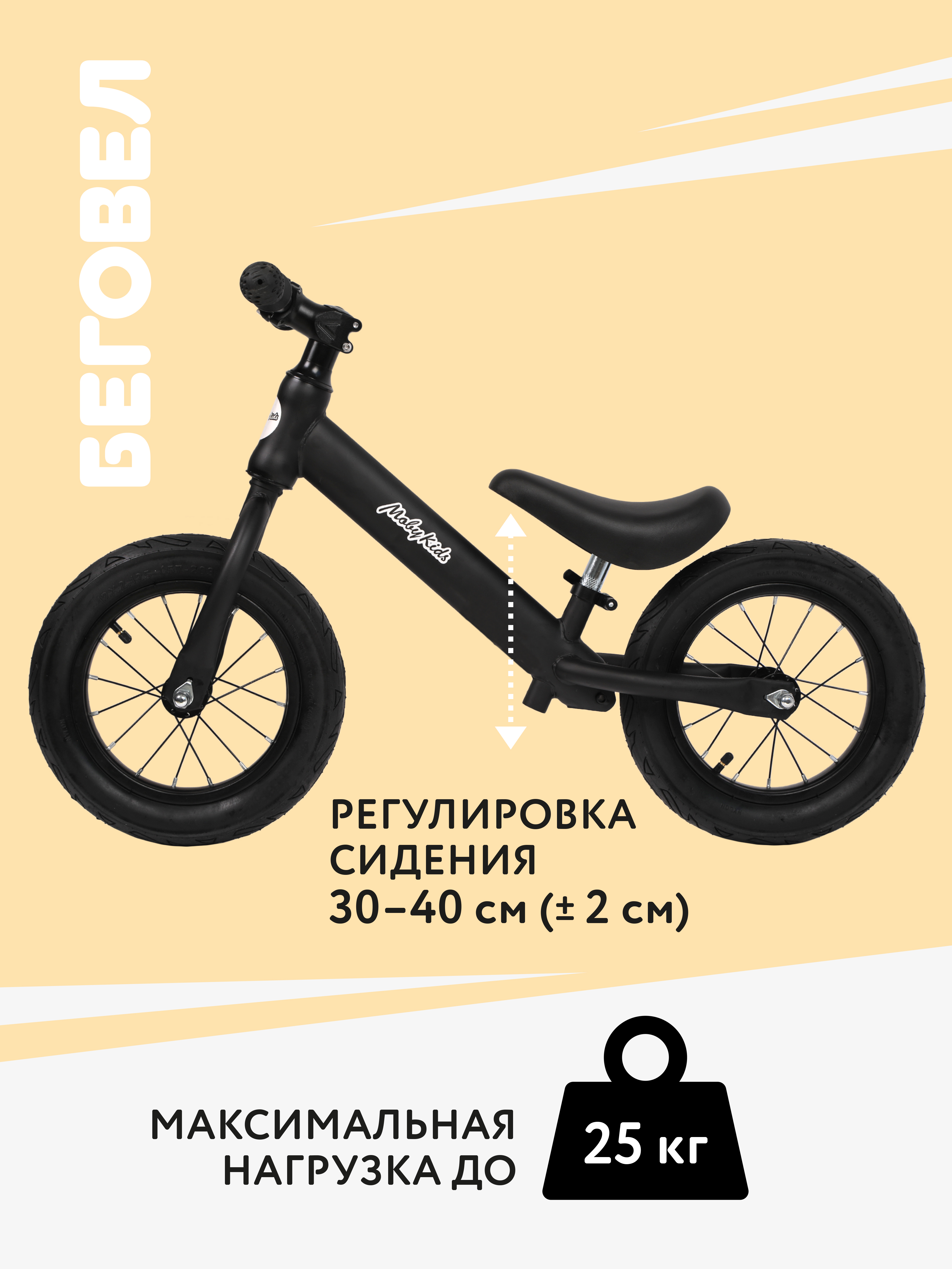 Двухколесный беговел Moby kids 12 дюймов - фото 3