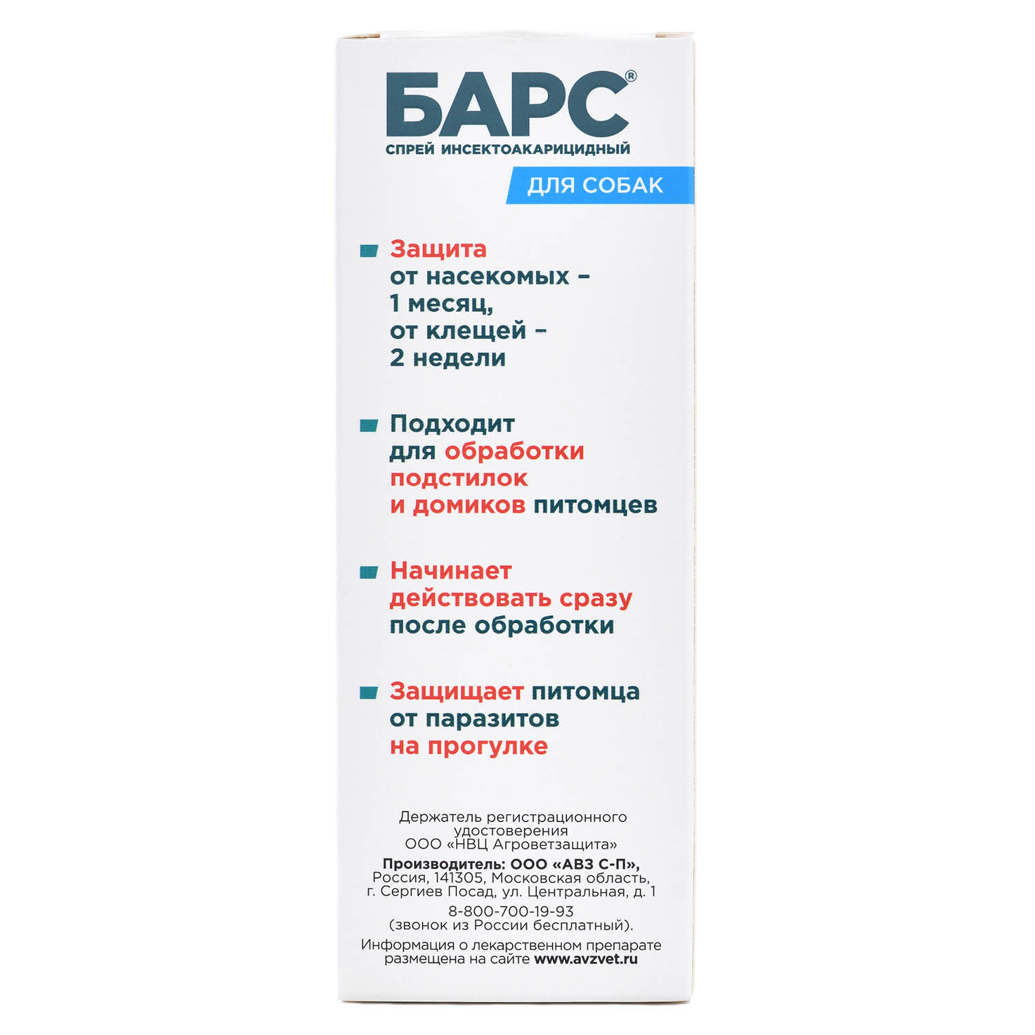 Спрей инсектоакарицидный для собак АВЗ Барс 100мл - фото 2