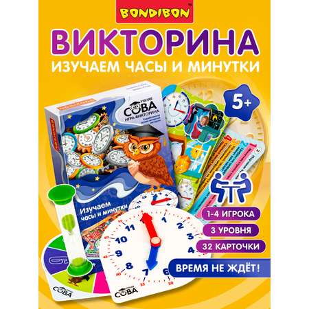 Настольная игра Bondibon викторина карточная Время