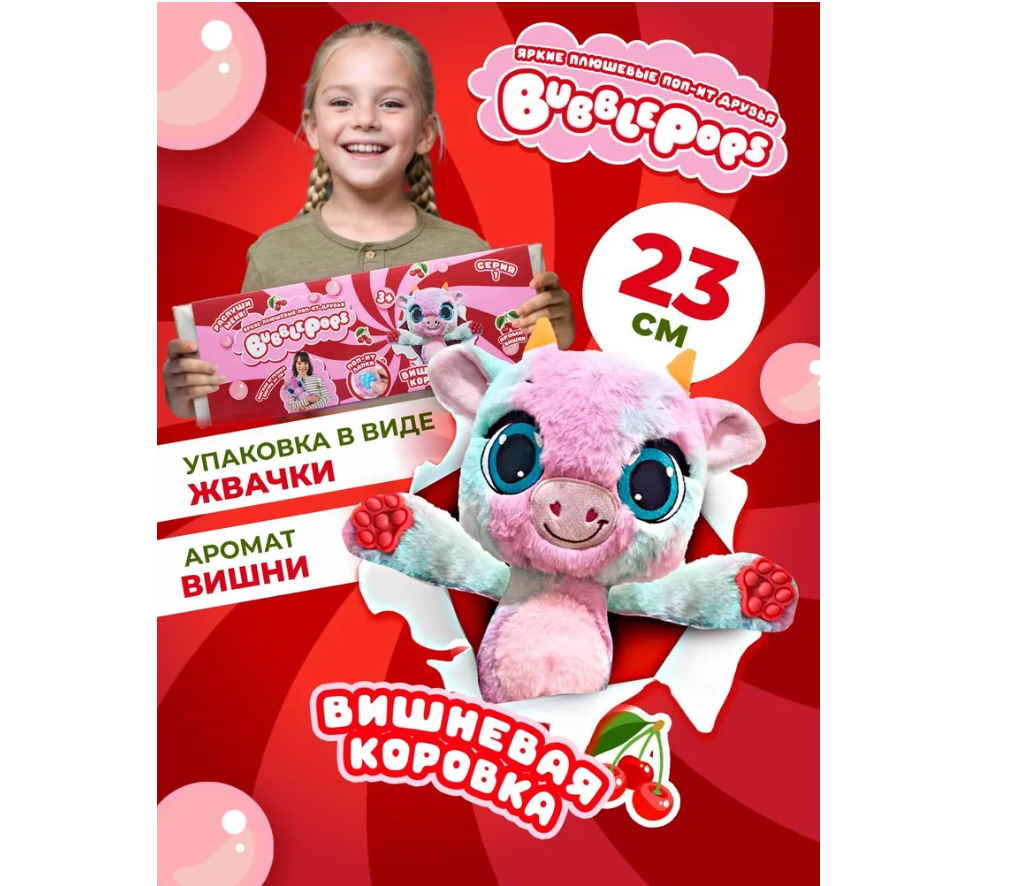 Мягкая игрушка BubblePops - фото 1