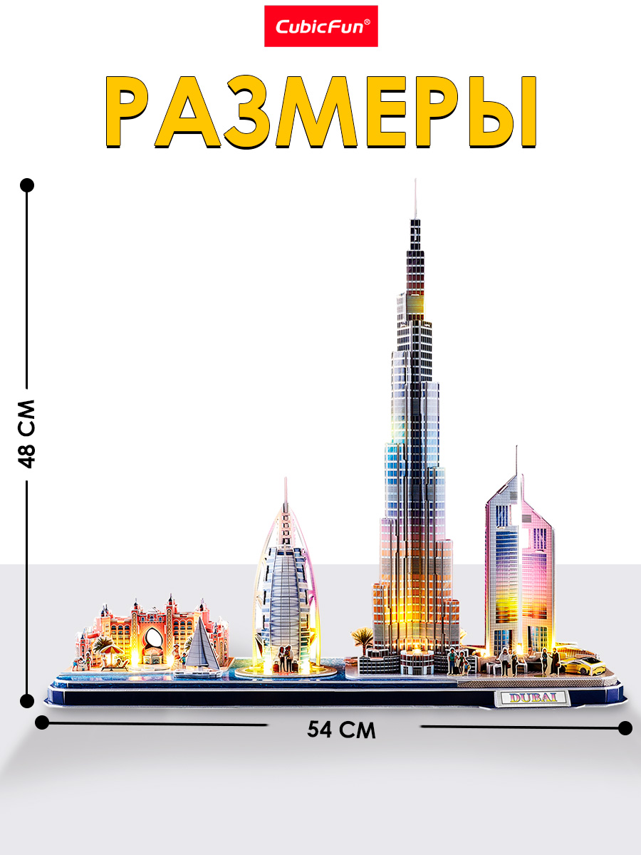 Пазл 3D CubicFun LED-подсветка Дубай 182 дет - фото 4