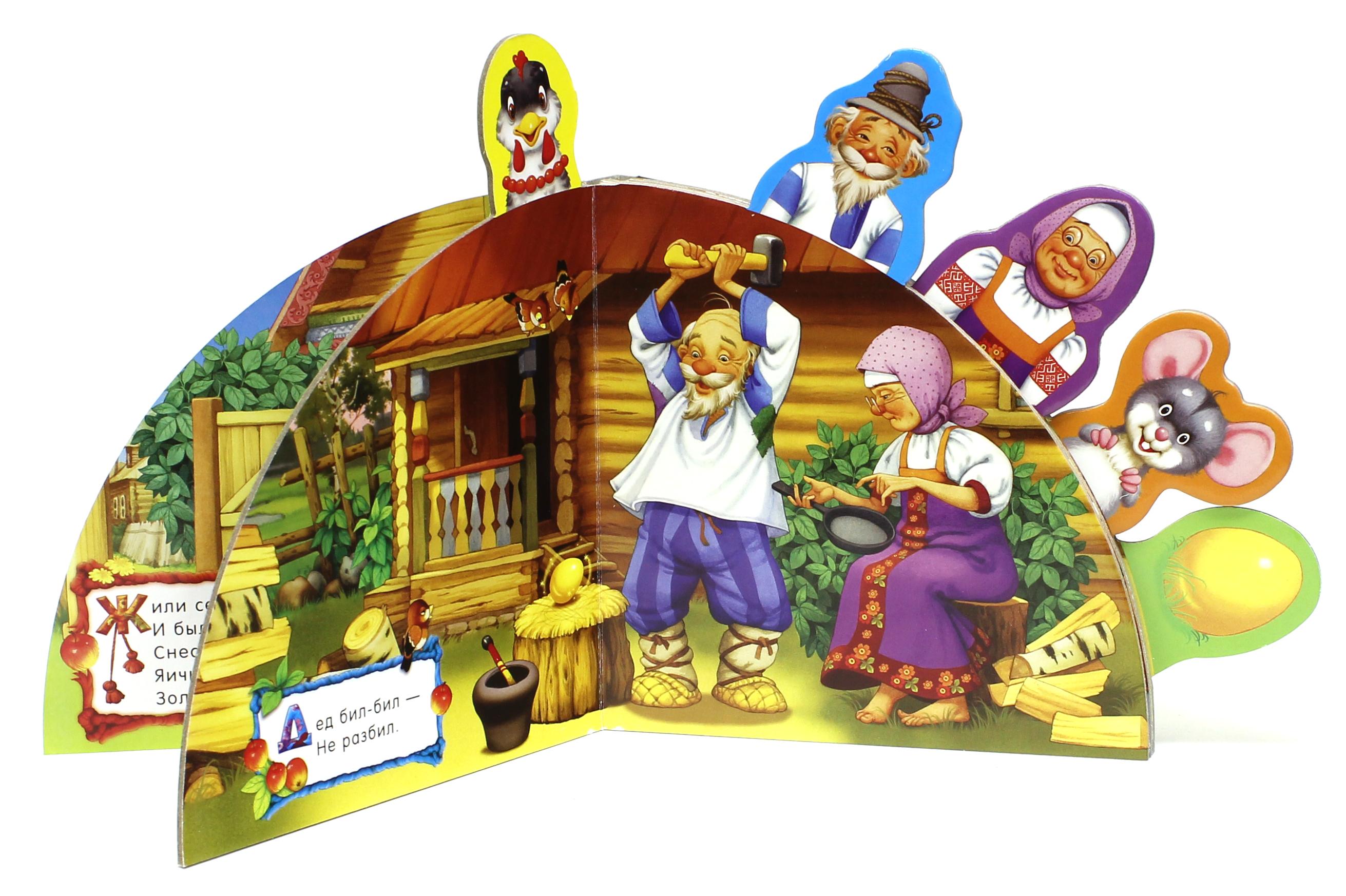 Книга Лабиринт Курочка Ряба - фото 4