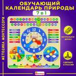 Игрушка Alatoys бизиборд Часы и настольный календарь в ассортименте