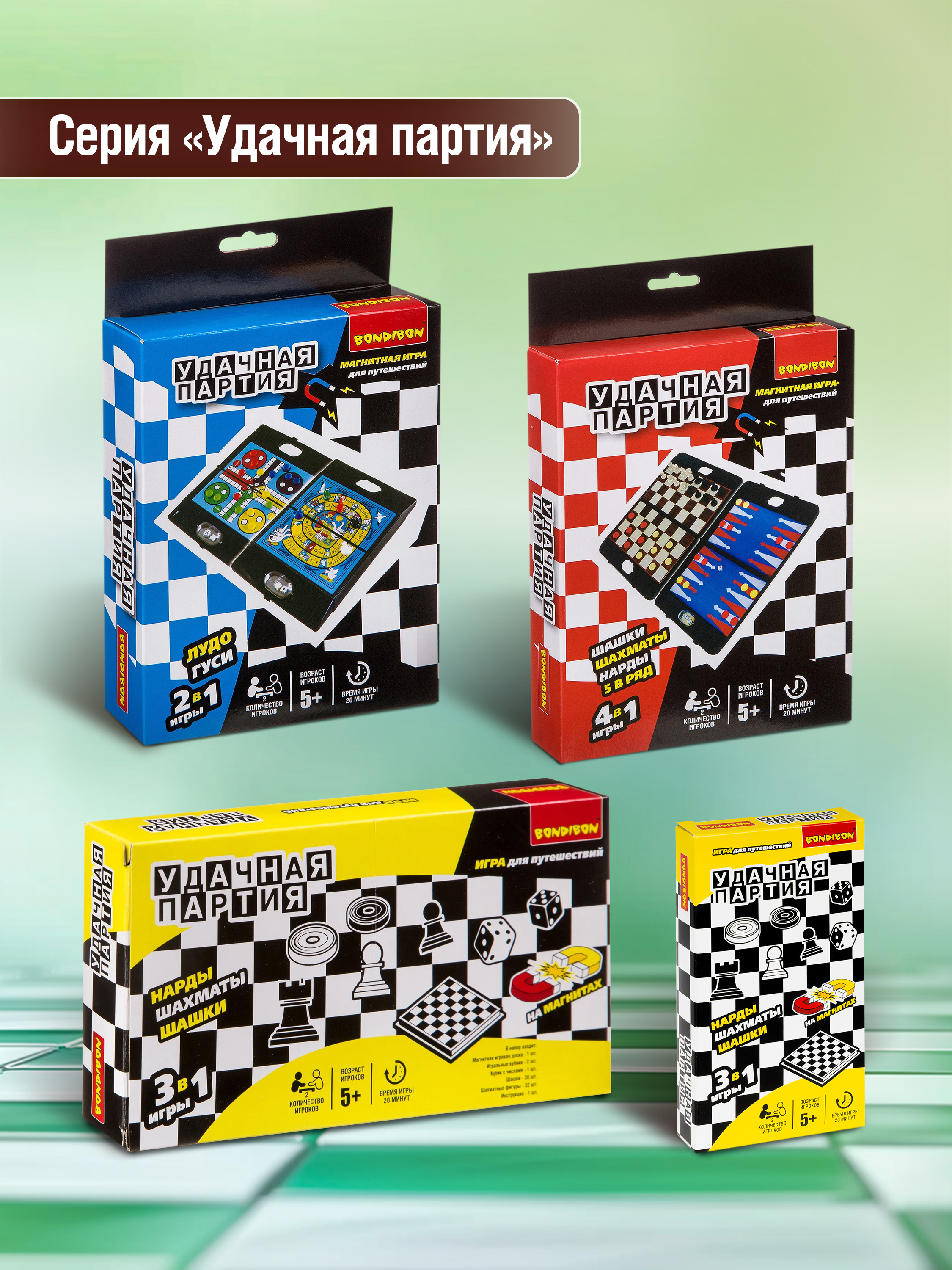 Настольная игра Bondibon Шахматы шашки нарды 5 в ряд - фото 10