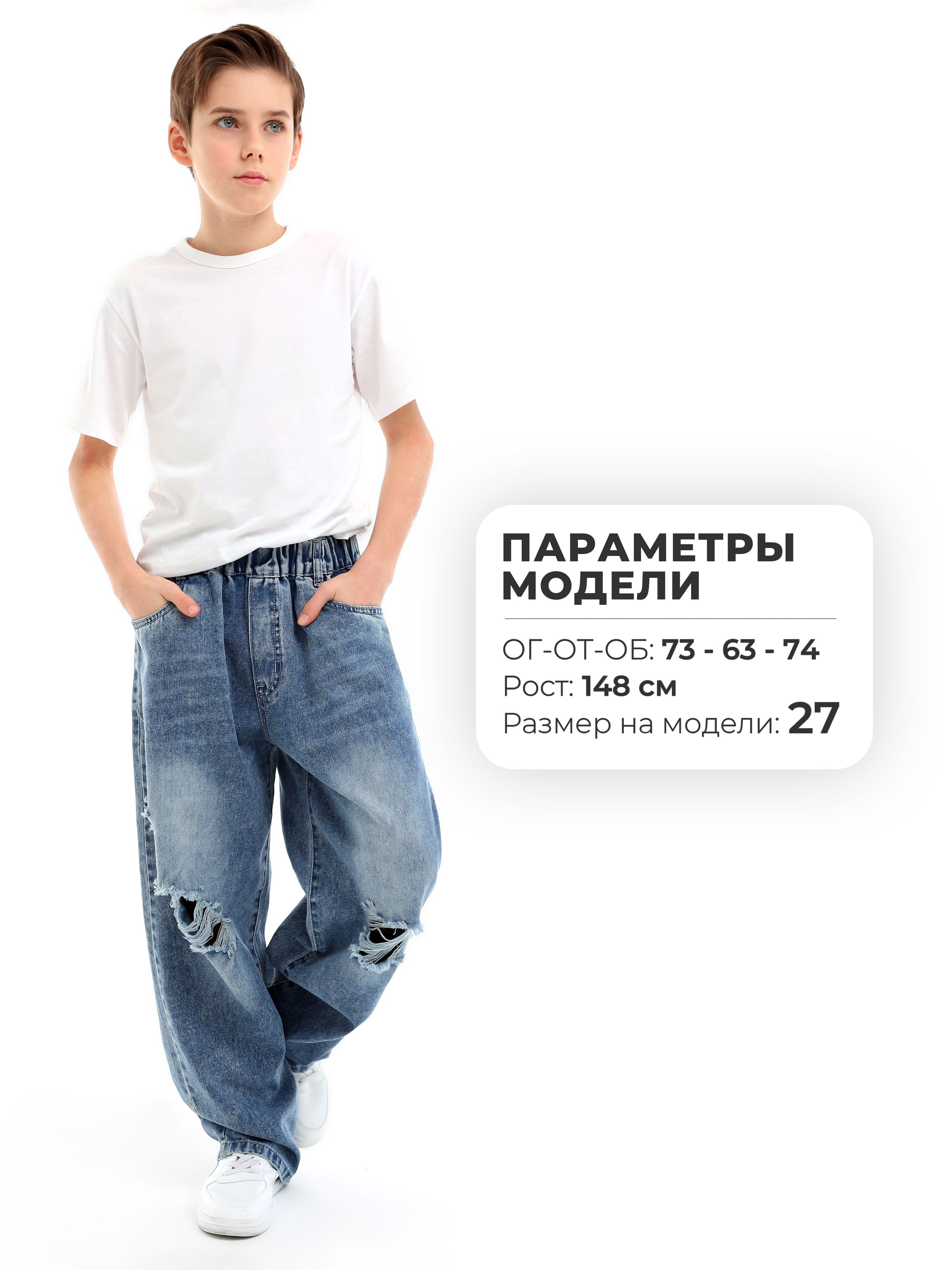 Джинсы СИНИЙ МИР WM30180-G63 - фото 3