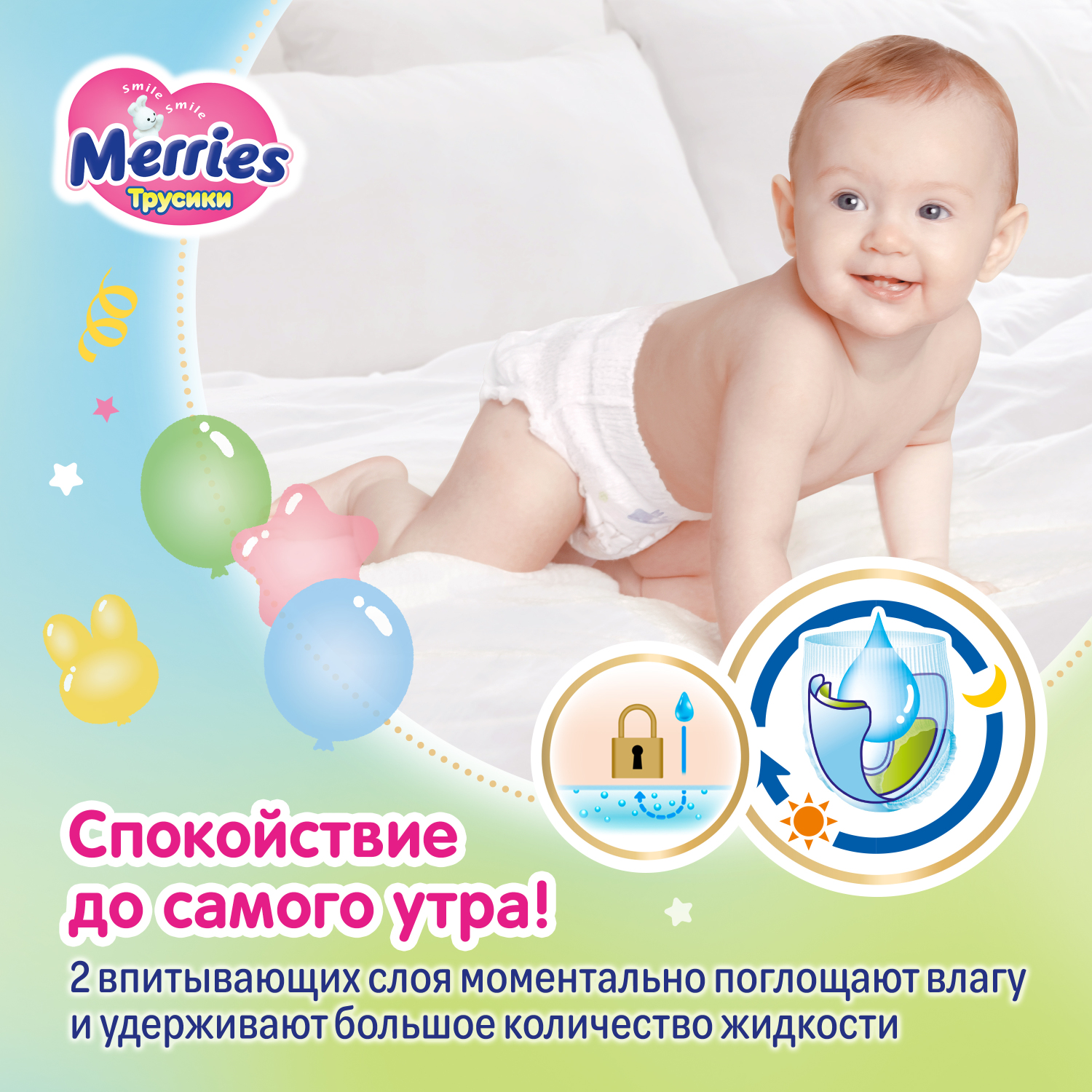 Трусики Merries XXL (15-28 кг) 32 шт. - фото 9
