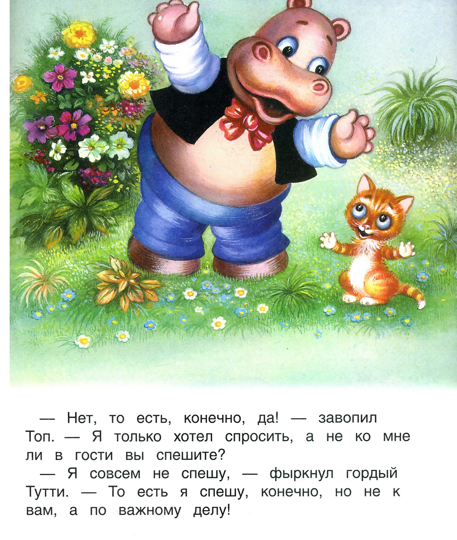 Книга Лабиринт День везения Книжка с крупными буквами - фото 2