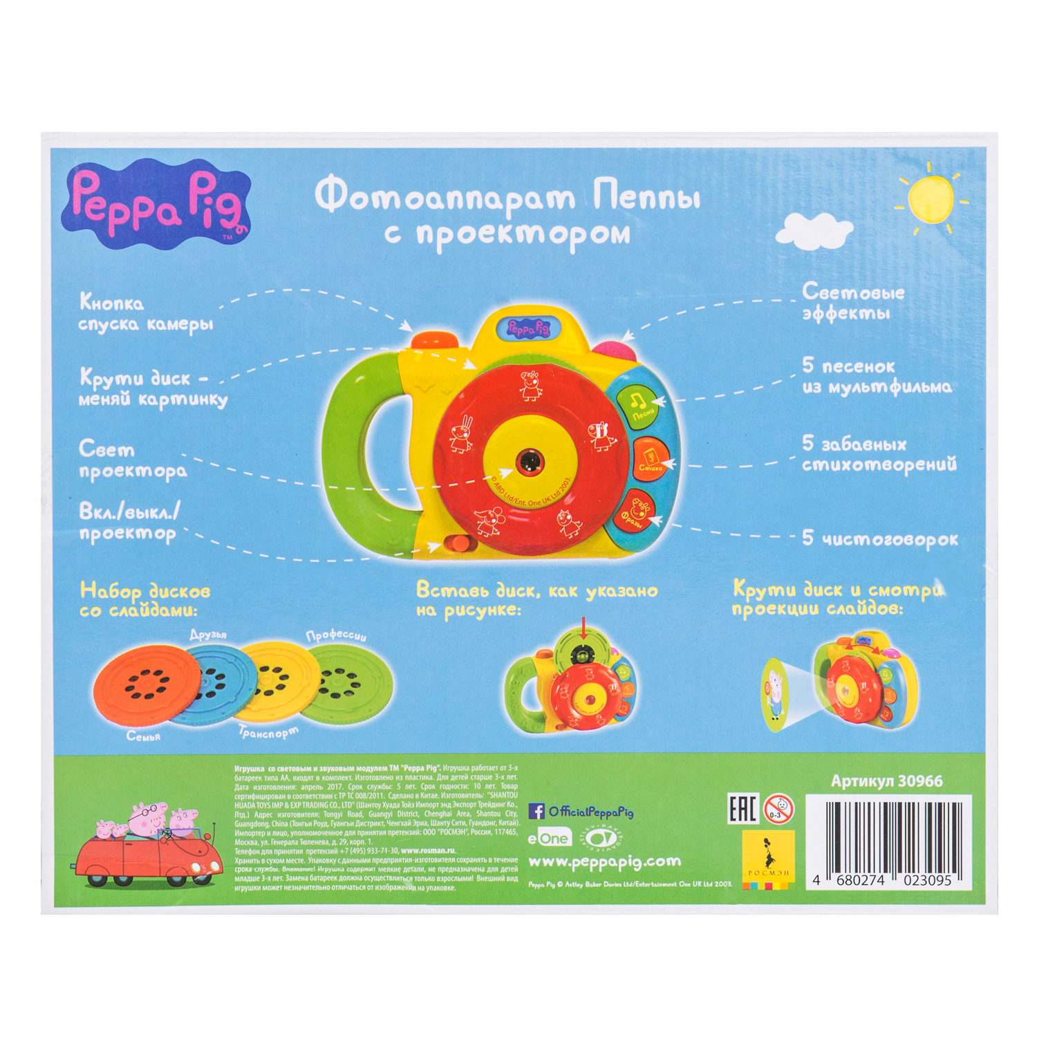 Игрушка Свинка Пеппа фотоаппарат - фото 5
