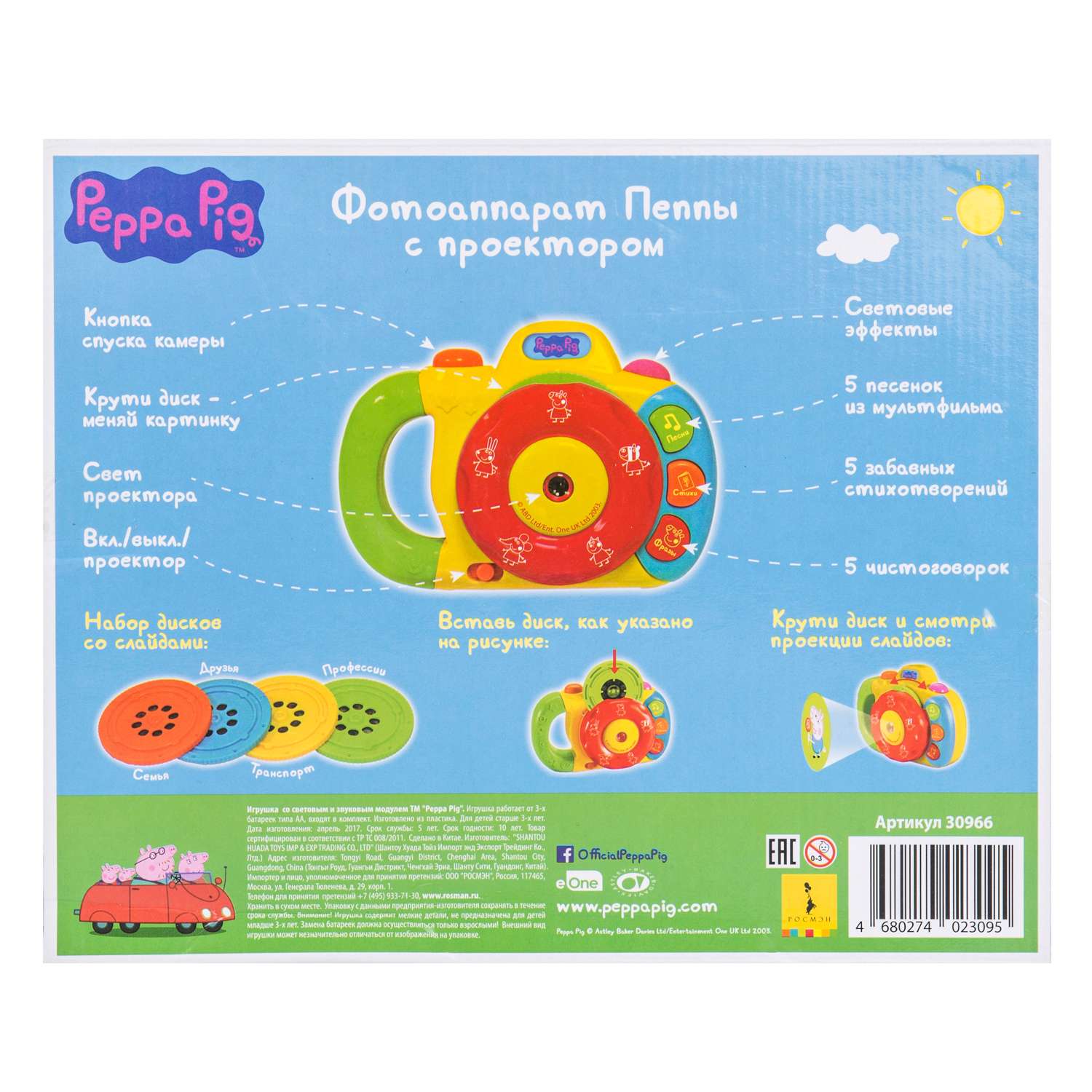 Игрушка Свинка Пеппа фотоаппарат - фото 5