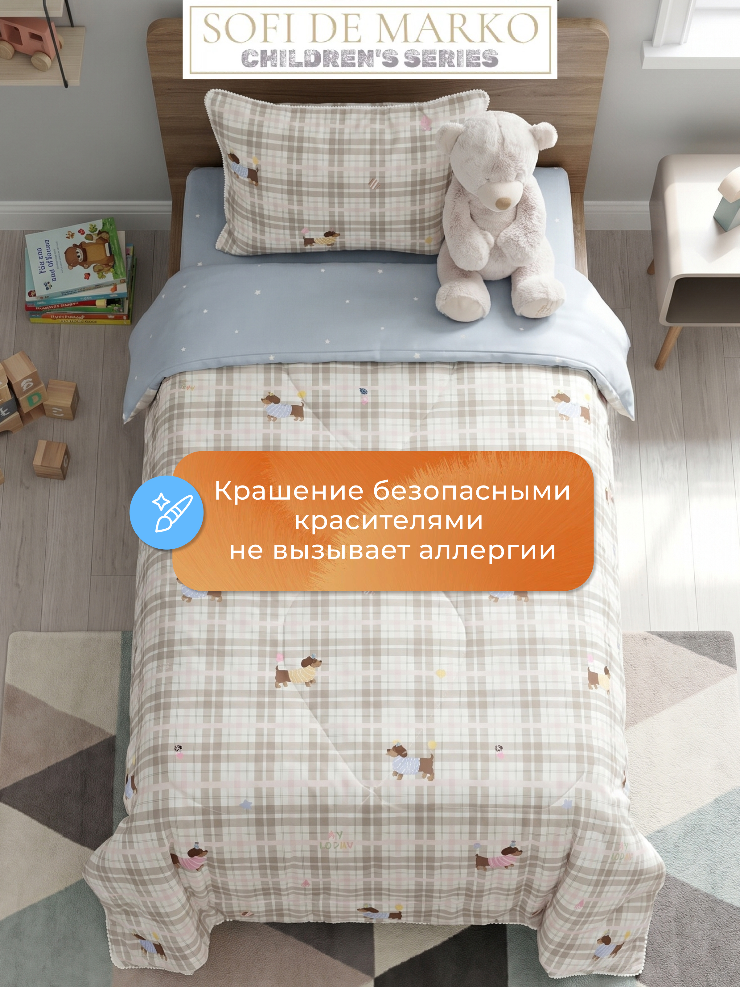 Комплект постельного белья Sofi de Marko Щенята полутораспальный 3 предм. - фото 11
