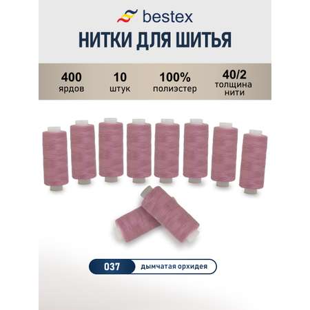 Нитки Bestex 40/2 400 ярд 10шт 037 грязно-розовый