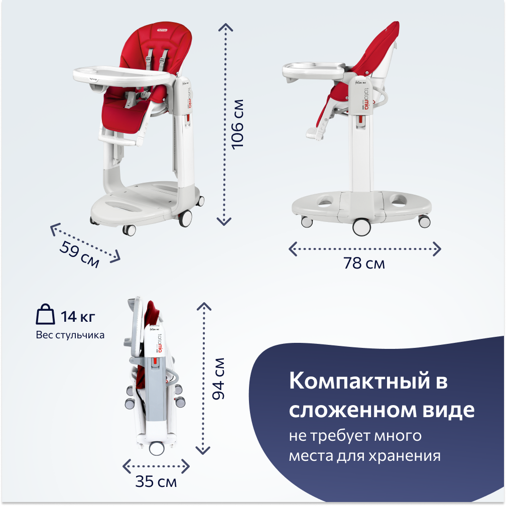 Стульчик для кормления Peg-Perego Tatamia Follow Me трансформер - фото 12