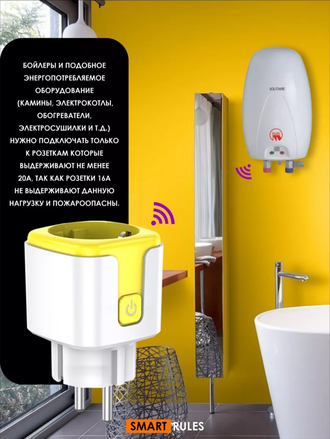 Умная розетка CatchNgo беспроводная WiFi 20А Желтый - фото 9