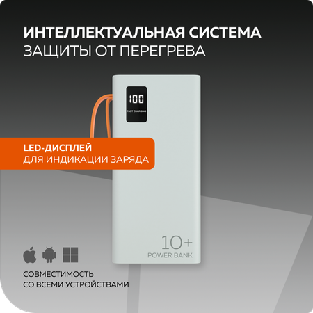 Внешний аккумулятор More Choice PB22-10 White