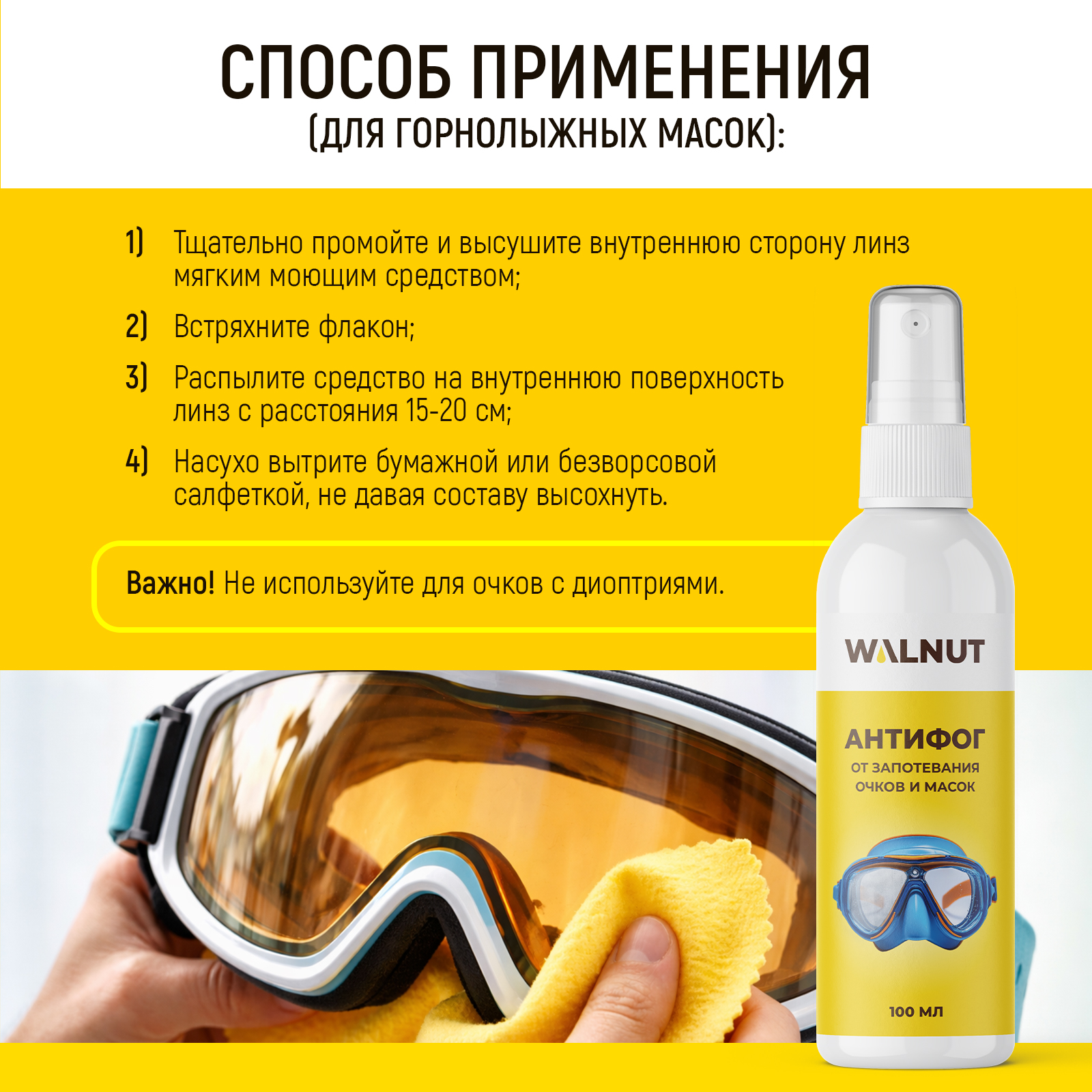 Антистатик WALNUT 100 мл - фото 7