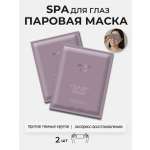 Маска тканевая SHARY