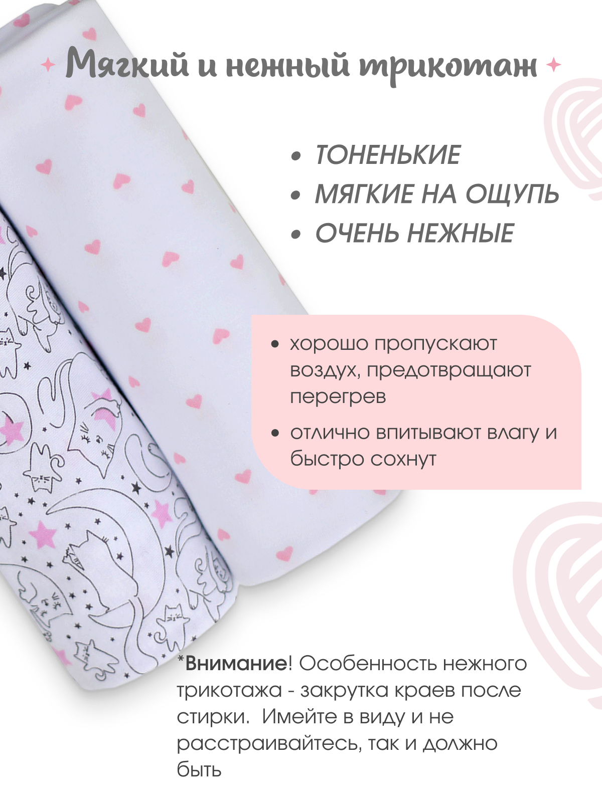 Пеленка трикотажная inlovery для новорожденных «Легкость» кошки 95х120см 2 шт - фото 2