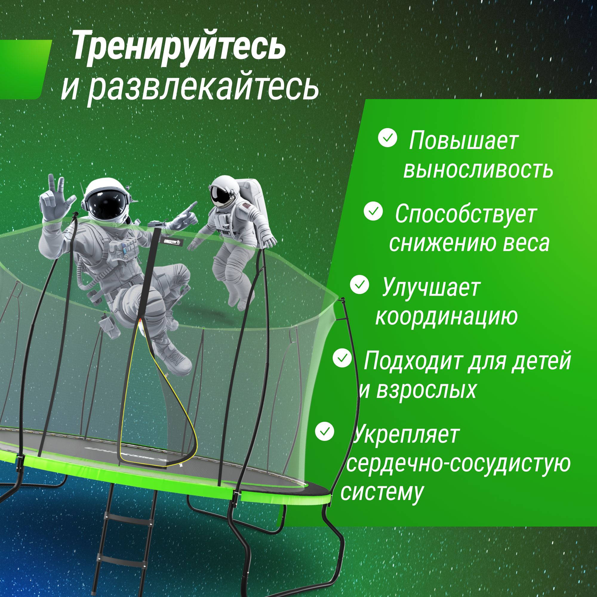 Батут каркасный UNIX line Ufo 12 ft Green диаметр 366 см до 150 кг - фото 10