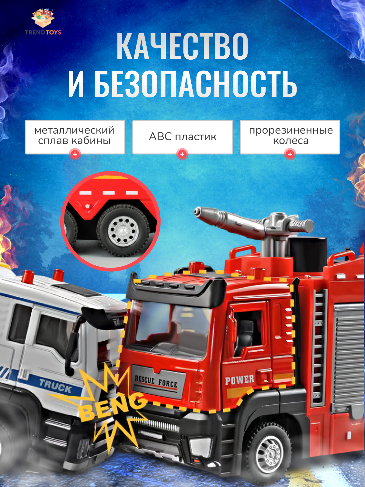 Пожарная машина TrendToys инерционная с паром и водой LDG008 - фото 9