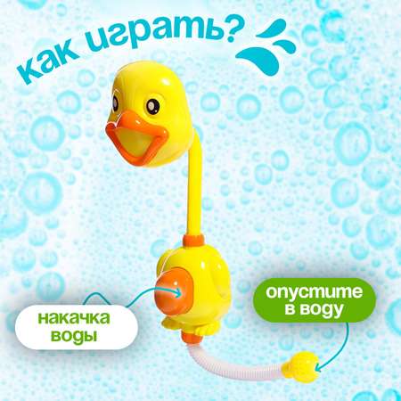 Игрушка Sima-Land Утёнок