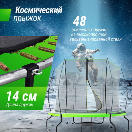 Батут каркасный UNIX line Ufo 8 ft Green диаметр 244 см до 150 кг