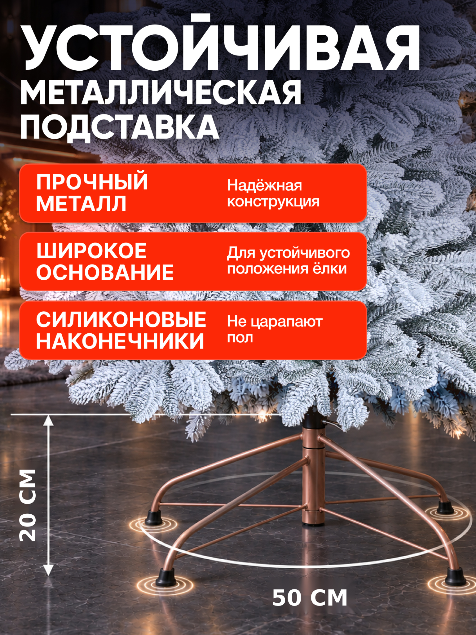 Искусственная елка BINOSHE Metelitsa заснеженная 180 см - фото 5