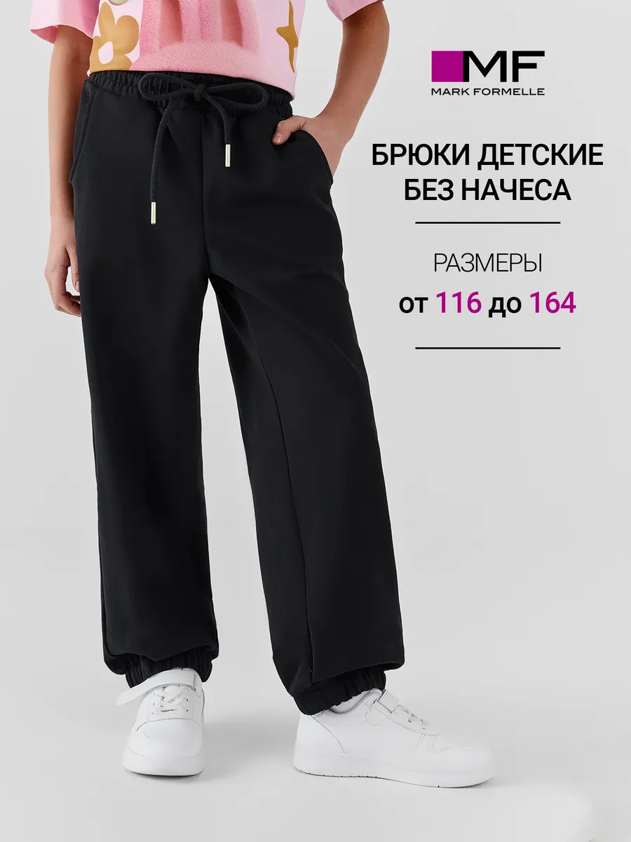 Брюки Mark Formelle (Марк Формэль) 187862/черный - фото 2