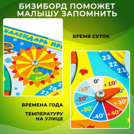 Игрушка Alatoys бизиборд Календарь природы в ассортименте