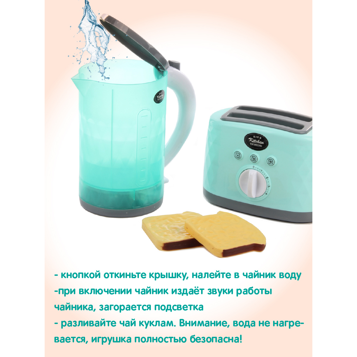 Игрушка Veld Co чайник, тостер 2 предм. - фото 3