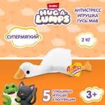 Игрушка мягкая Zuru HUG A LUMPS Series 2 L Гусь 14902E