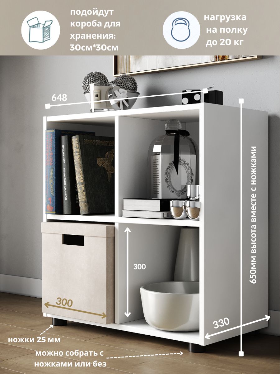 Стеллаж для игрушек RuHome24 Kvadro-2 - фото 2