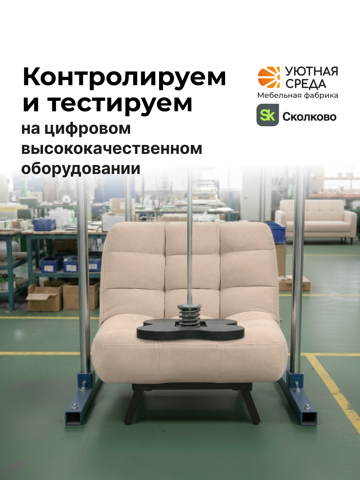 Кресло Уютная среда бежевый велюр бежевый - фото 17