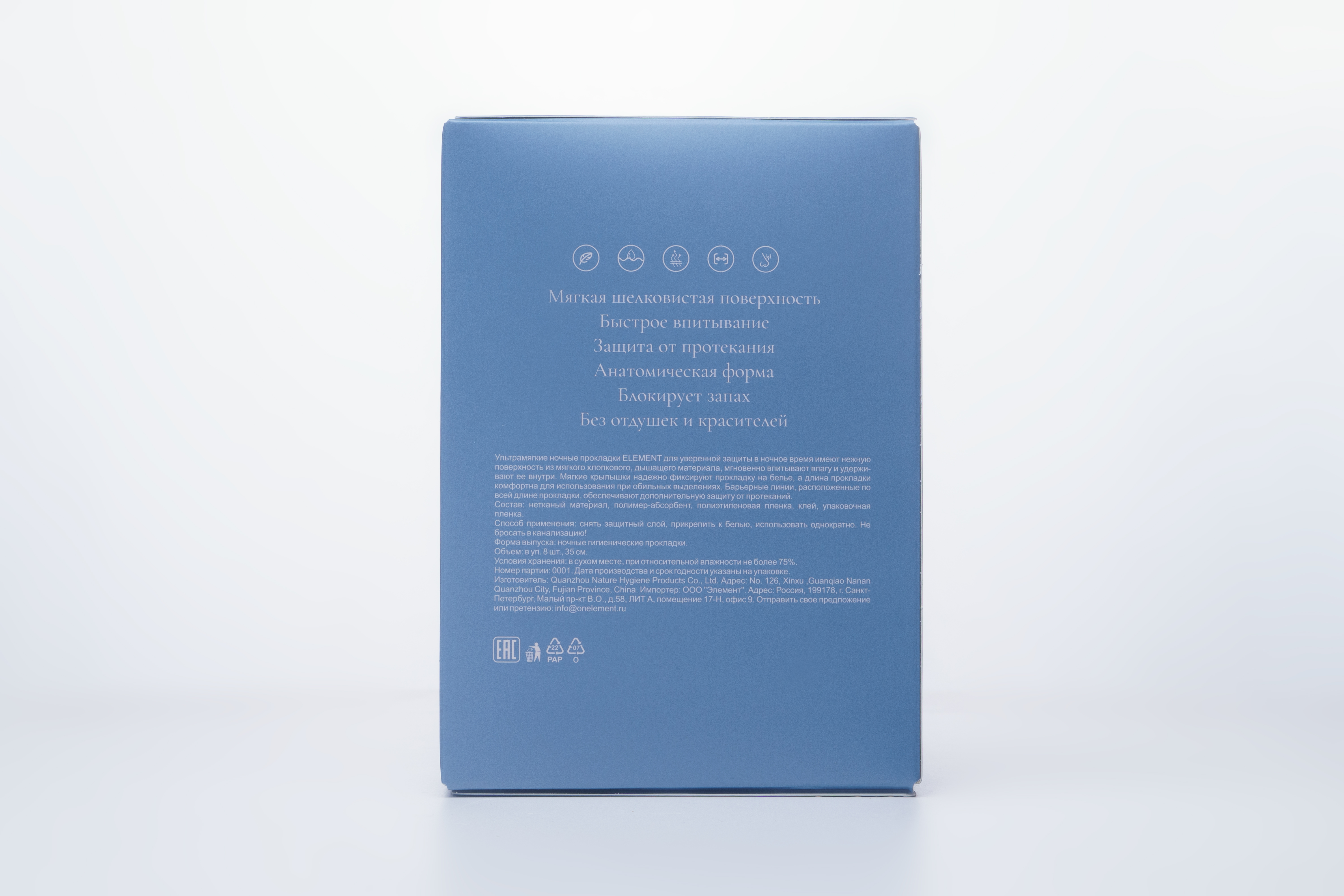 Прокладки ELEMENT Ночные 8 шт. - фото 4