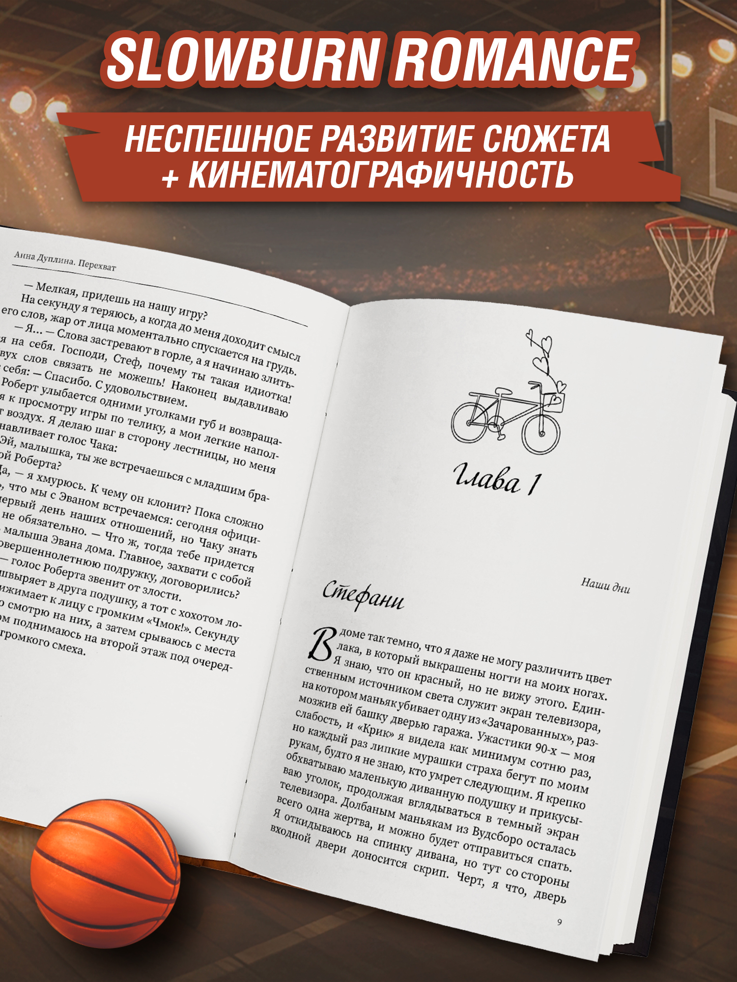 Перехват Феникс Книга - фото 4