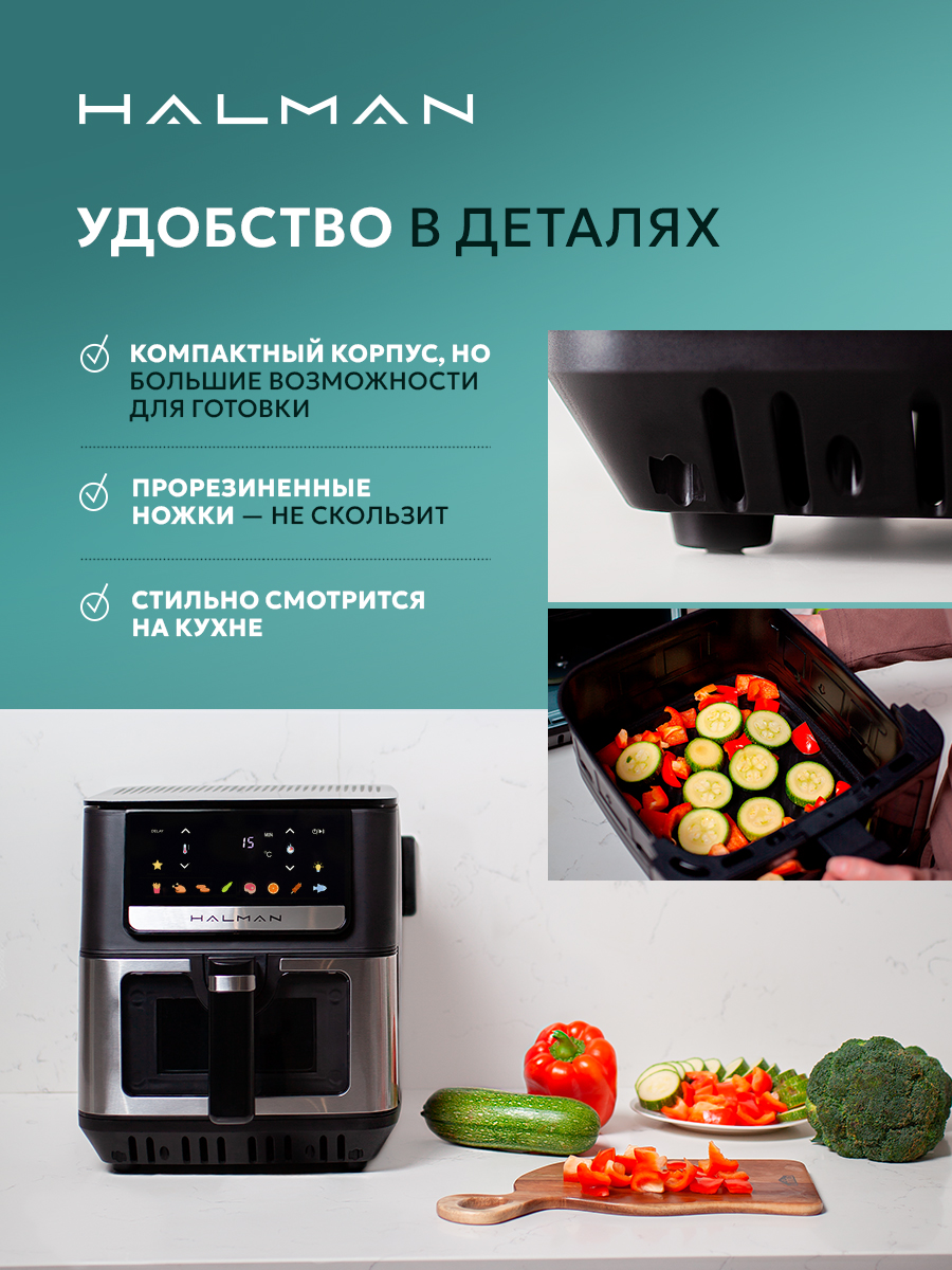 Аэрогриль HALMAN HAF-1000 - фото 7