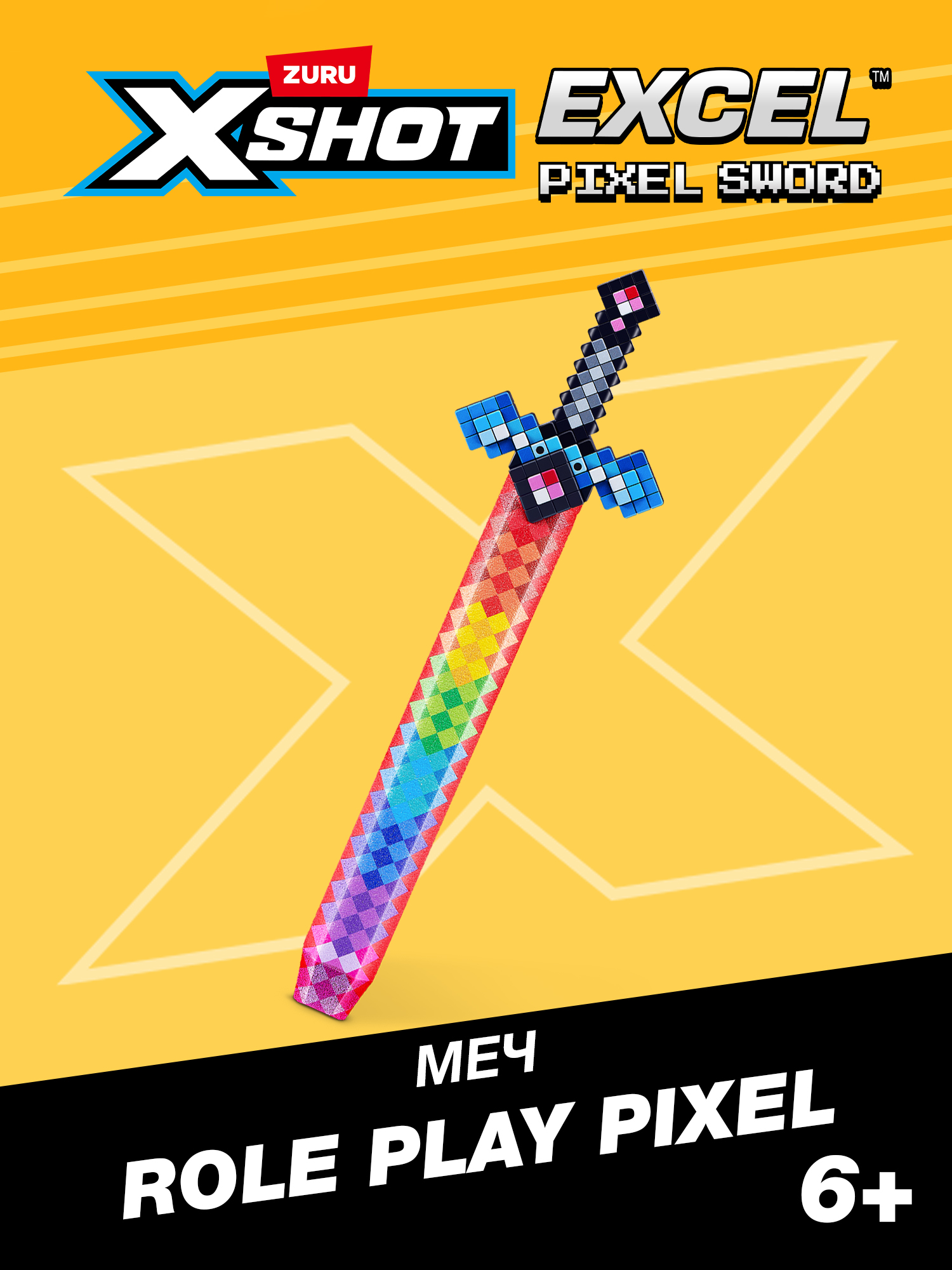 Меч Zuru XSHOT  Prism - фото 1