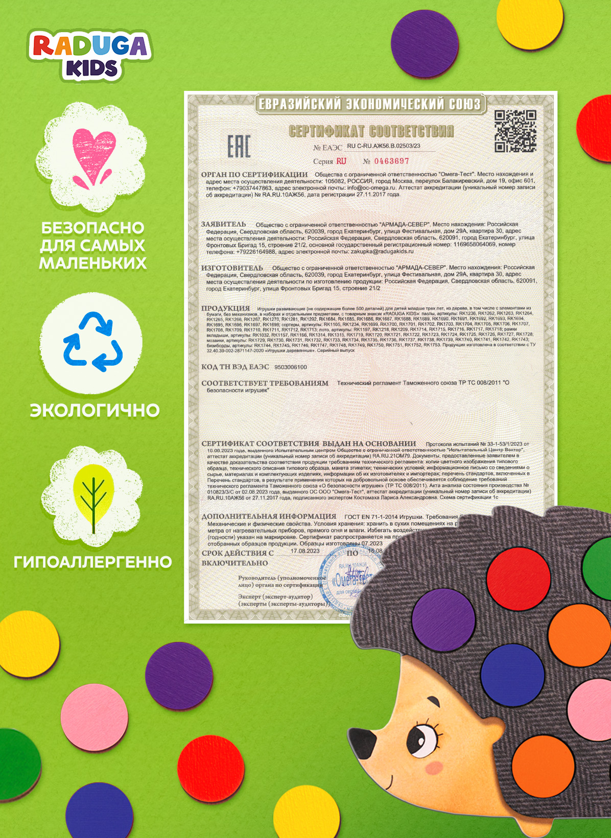 Игрушка Raduga Kids сортер - фото 17