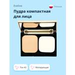 Пудра EVELINE компактная Face sensation ультрастойкая матирующая тон 43
