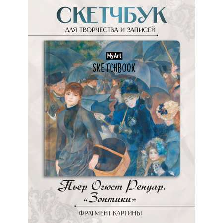 Скетчбук Проф-Пресс 20х20 см. на резинке. А5 80 лист. 1 шт.