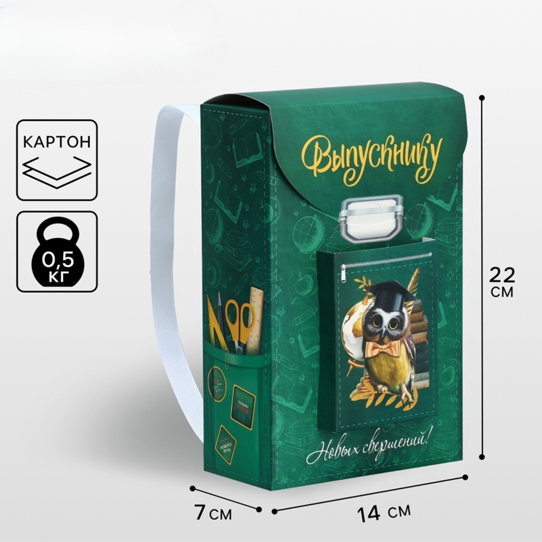 Коробка формовая Дарите Счастье Выпускной 14 × 22 × 7 см - фото 8