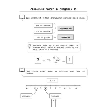 Книга Эксмо Решаем примеры Задания ответы