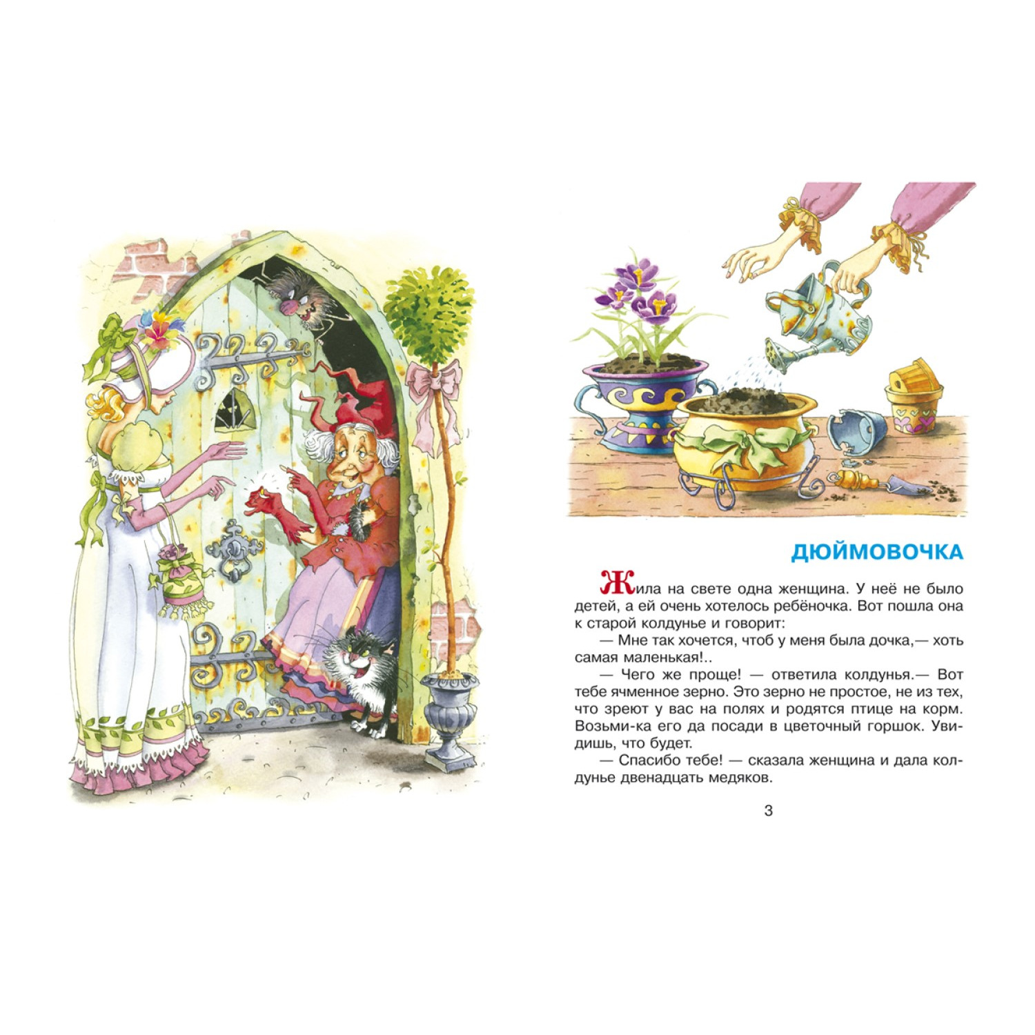 Книга Самовар Сказки Х К Андерсена - фото 2