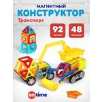 Конструктор ON TIME Транспорт металлический 92 дет.