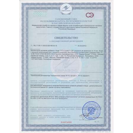 VITA D3 Витамин Д 500 МЕ 10 ml Апельсин VITA D3 со вкусом апельсина,
