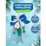 Набор для творчества Волшебная мастерская Колокольчик